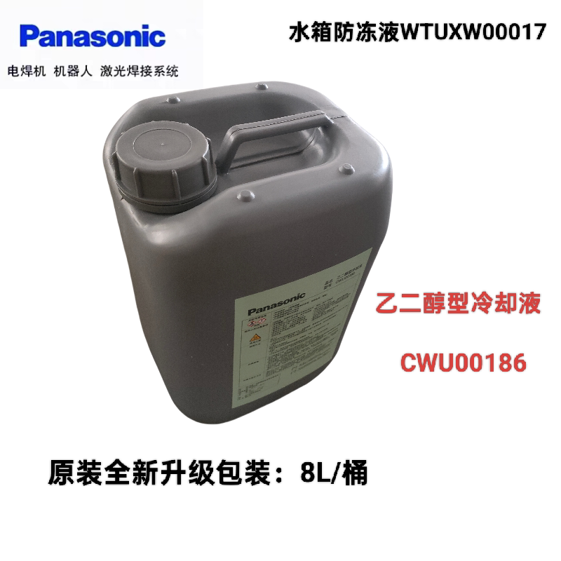 Cooling Water Tank Ethylene Glycol Type Coolant Cwu00186 Original Antifreeze Wtuxw00017 Special Cooling Water Tank Ethylene Glycol Type Coolant Cwu00186 Original Antifreeze Wtuxw00017 Special
