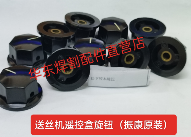 Wire-feeding electromechanical bit Knob Nutrionic universal piece B52015A502 remote control box potentiometer screwup Newwelder Grand Triumph-Taobao