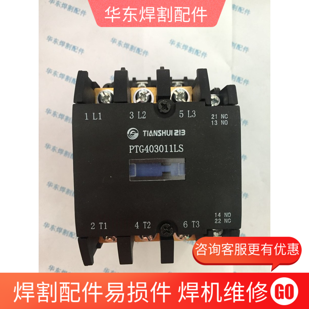 AC Contactor PT403011LS Tangshan New Panasonic Welding Machine PTG403011LS 200V Raw