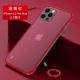 [Apple 12promax] [Прозрачный красный+дай маску дайв+sneper] ★ Безумный дизайн