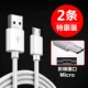 [White-3a Flash Flash Зарядка Edition-Micro Interface] Фавориты, чтобы разместить заказ ★ Купить один Get 2 и отправить 2 выпуска вместе