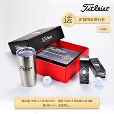 мяч для гольфа titleist高尔夫球prov1x三四层球礼盒球送水杯夏日清凉礼盒20新款