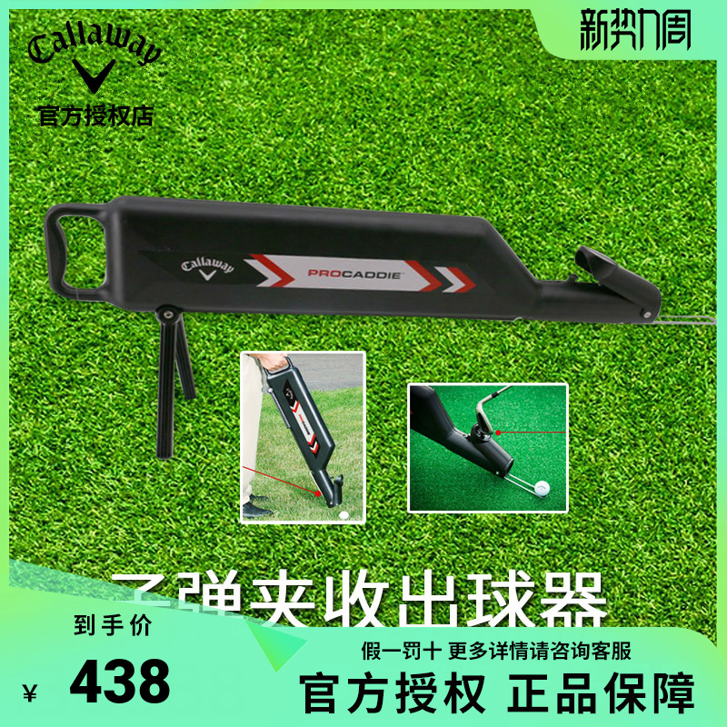 Callaway Callaway Golf Semi-automatic Outer Golf Ball Receiver Self-practice Outer