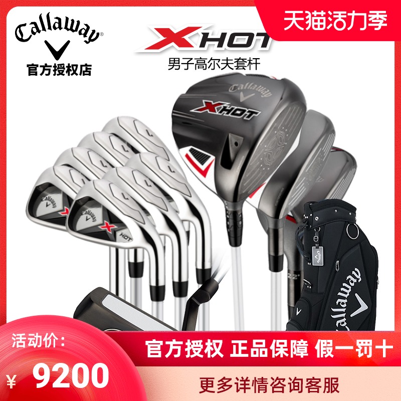 Callaway Golf Clubs Full Set Men's Sets X HOT Junior Golf Sets