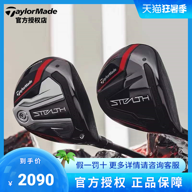 Taylormade TaylorMade Stealth Shadow Series Fairway Woods