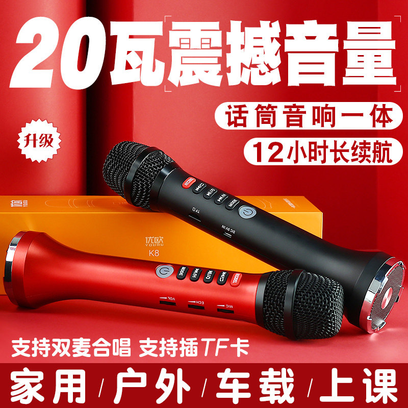 20W megaphone microphone sound integrated microphone class megaphone wireless Bluetooth card phone KTV All K song with horn speech TV home on-board guided UO K8-P