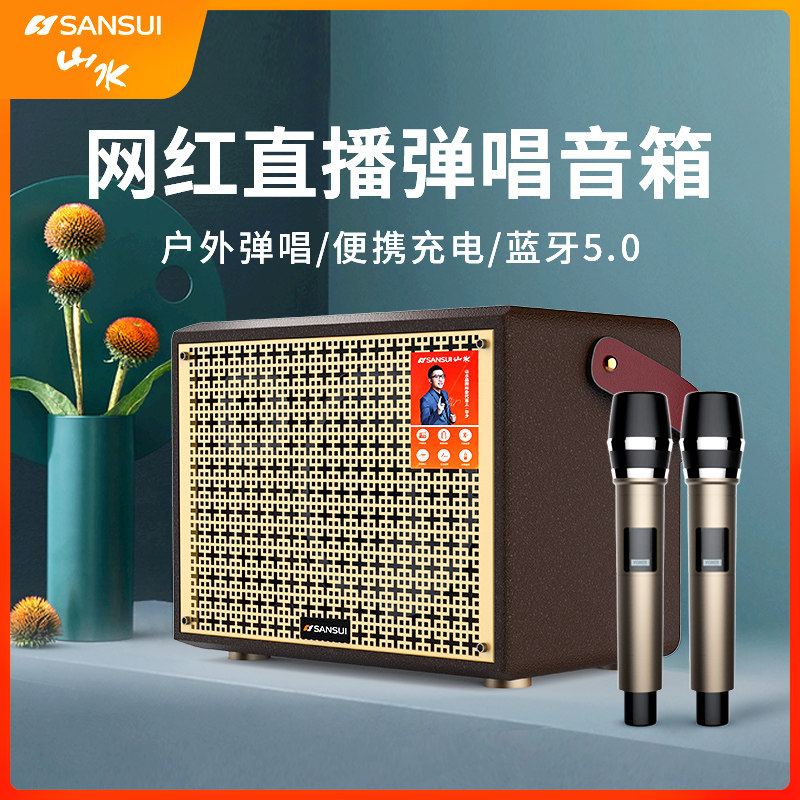 Shanshui K6 square dance portable audio outdoor live playing and singing home K song Bluetooth large volume subwoofer speaker