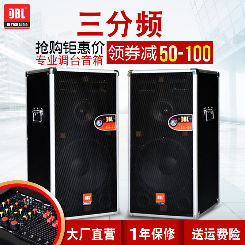 dbl speakers