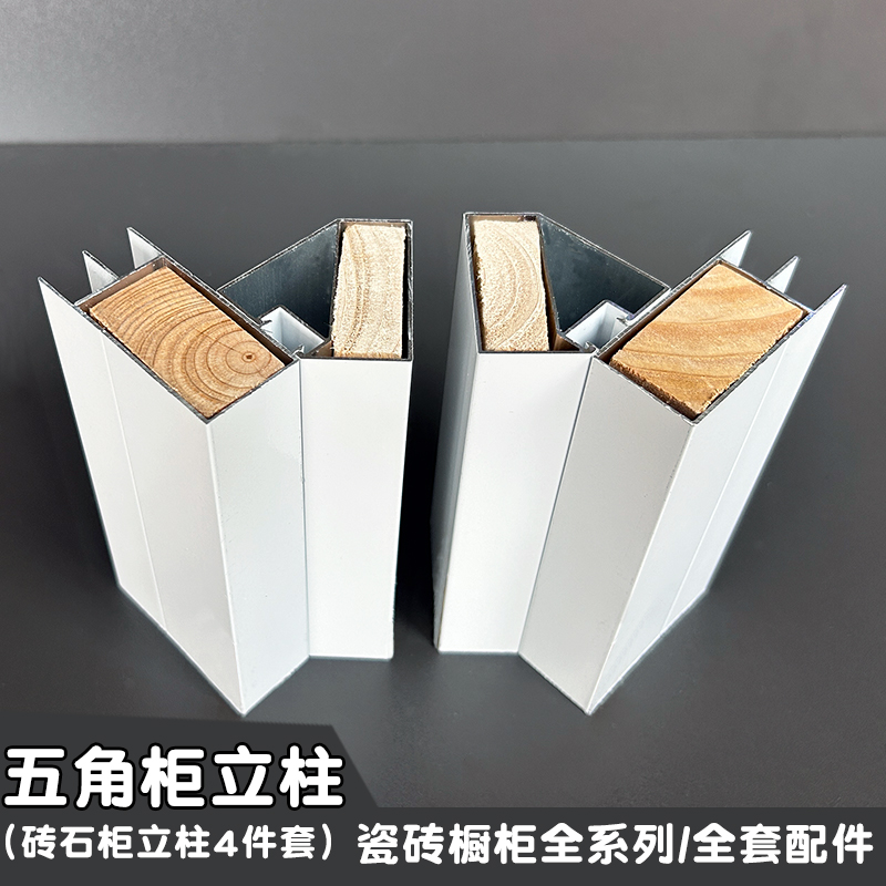 Tile Cabinet Post Aluminum Alloy Diamond Cabinet Corner column pentagonal cabinet post tile Oven Material Loading door-Taobao