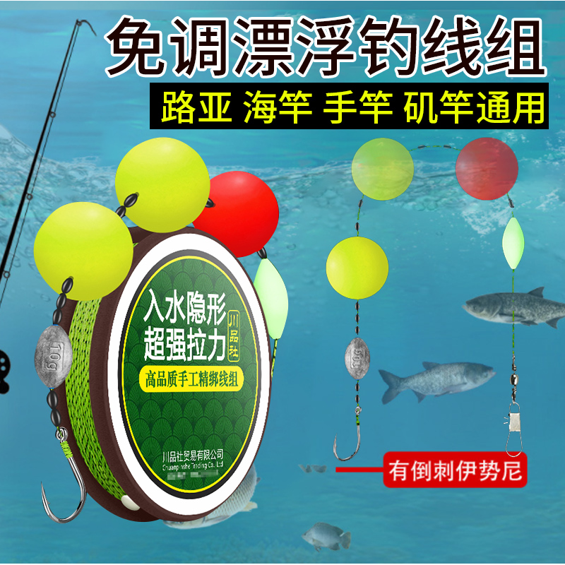 Specialized for floating ball ball ball ball ball ball ball fishing ball fishing fabric of fishing goat line