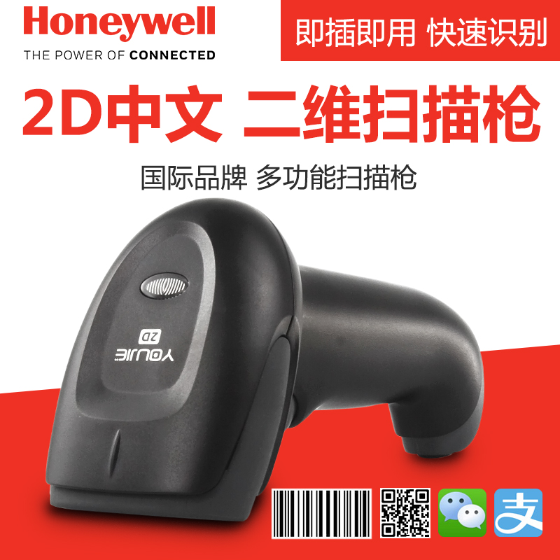 Honeywell Honeywell Optimized YJ-4600 2D Image Scan Gun Supermarket Convenience Store warehouse Factory in the assembly line of the YJ-4600 WeChat Bar Code scanner