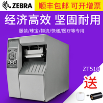 Zebrazebra ZT510 industrial grade label machine certificate Commodity Identification label clothing tag sticker barcode printer dumb silver paper fixed assets 105SL PLUS upgrade