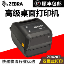 Zebrazebra ZD420t barcode printer express logistics certificate sticker label clothing tag QR code fixed assets sticker 300dpi printer GT800 upgrade model