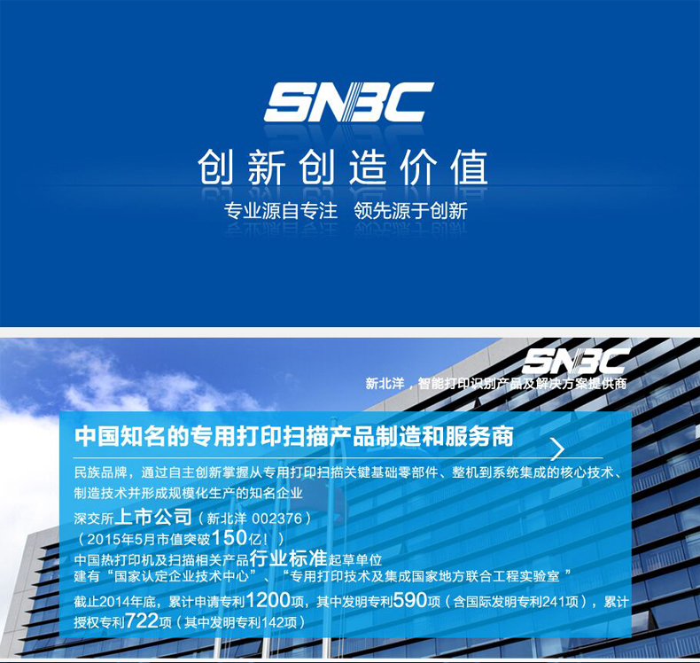 Beiyang / SNBC New Beiyang BTP-2300E / 2200E Plus Máy in mã vạch Nhãn dán Tag Trang sức Express Logistics Mặt điện tử Máy đơn HD - Thiết bị mua / quét mã vạch
