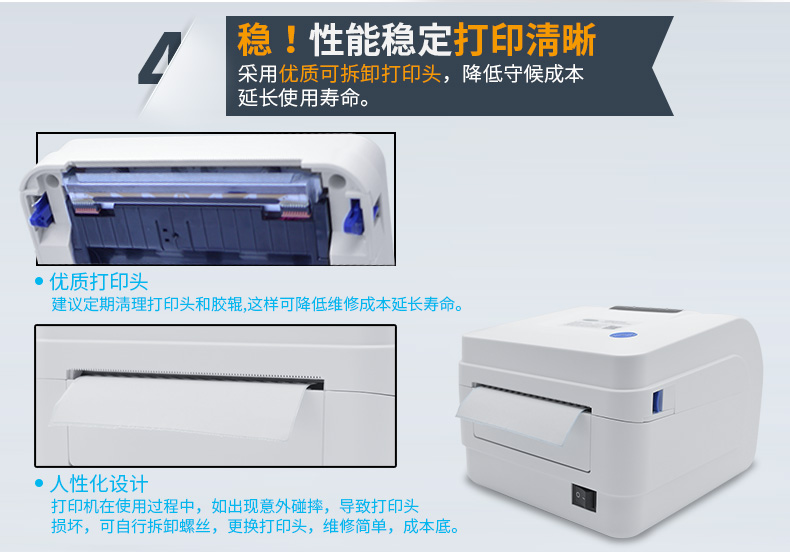 Wynn bề mặt điện tử máy in đơn nhiệt nhanh đơn mã vạch hậu cần máy in nhãn tự dính E mail kho báu - Thiết bị mua / quét mã vạch