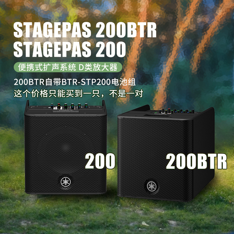 Yamaha Yamaha Stagepas 200 Stagepas 200Btr Portable Bluetooth Outdoor Speaker
