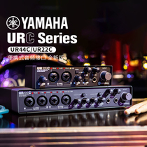 YAMAHA UR12 UR22C UR44C enregistrement carte son guitare arrangeur instrument de mixage diffusion en direct