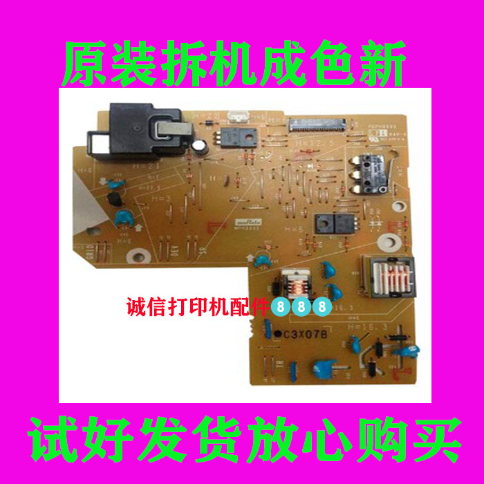 Brother 7380 High Voltage Plate 7180DN 7080 7580 7480D 7880 2260 2560DN DC Board