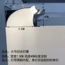 Reflective light trough wall washing linear light ceiling honeycomb large board special corner reflective light trough living room kitchen bathroom