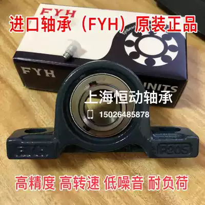 FYH import insert bearings UCP201 P202 P203 P204 P205 UC P206 P207 P208