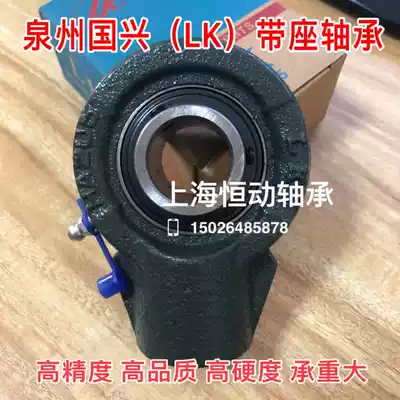 LK insert bearings UCHA204 HA205 HA206 HA207 HA208 HA203 HA202 hanging out-
