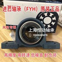 FYH Import bearing NAP205 inner diameter 25mm FYH P205 UELP205 eccentric sleeve with seat bearing