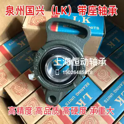 LK insert bearings UCFA204 FA205 FA206 FA207 FA208 FA209 FA210 FA211