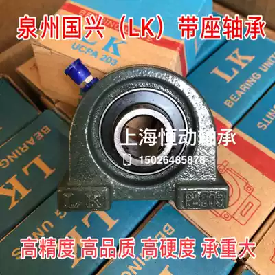 LK insert bearings UCPA207 PA208 PA209 UC PA210 PA211 PA212 PA213