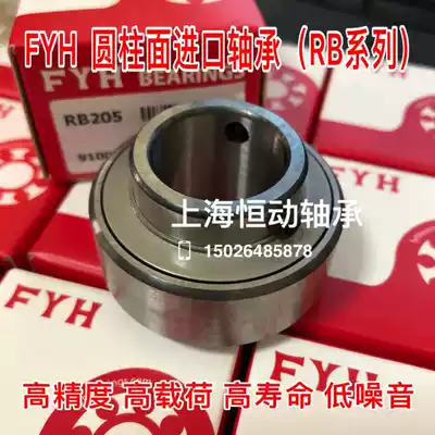 FYH imported bearing RB205 inner diameter 25mm CUC205 original spot