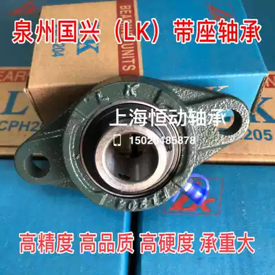 LK Bearing with seat UCFL207 FL208 FL209 UC FL210 FL211 FL212 FL213