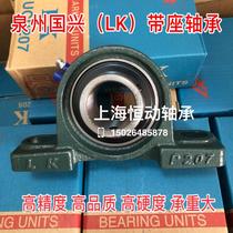 LK with seat bearing UC P208 P209 P210 P211 P212 P213 P214 P215 P216