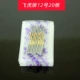 Feihu № 12 20