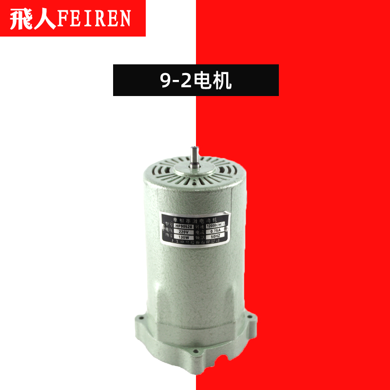 Flying Man Card Hand Enveloping Machine Motor GK9-2 Motor Sealing Machine Sewing Charter Motor Motor Motors