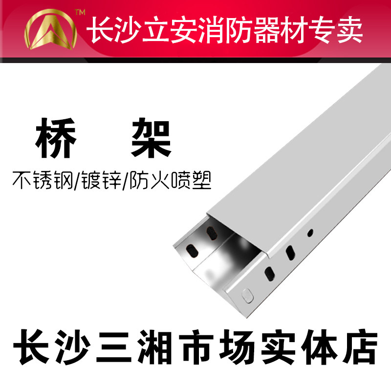 Spray fireproof stainless steel metal hot dip zinc trough bridge