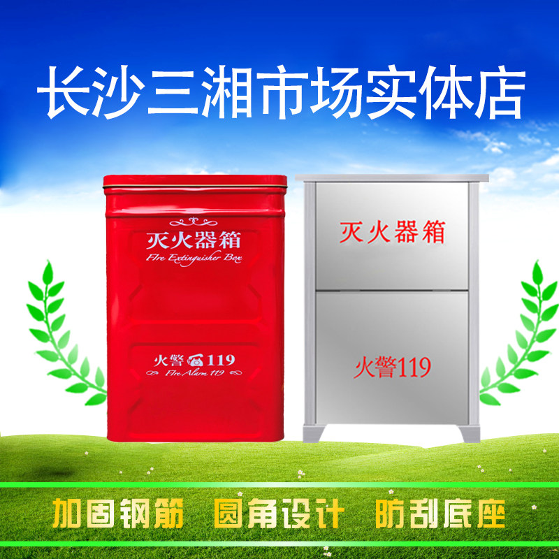 Dry powder fire extinguisher box new rounded 4KG*2pcs 2 3 5 8KG fire stainless steel box set
