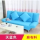 Cho thuê hộ gia đình căn hộ nhỏ đa chức năng gấp sofa giường phòng khách ban công sử dụng đơn giản hiện đại sofa lười - Ghế sô pha