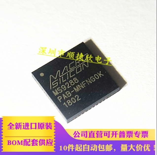 New original MS9288A MS9288 low power HDMI audio and video conversion chip LQFN48