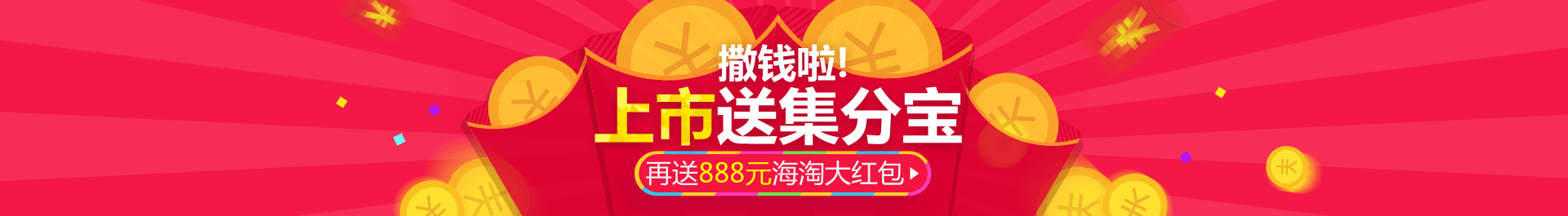 淘粉吧上市了