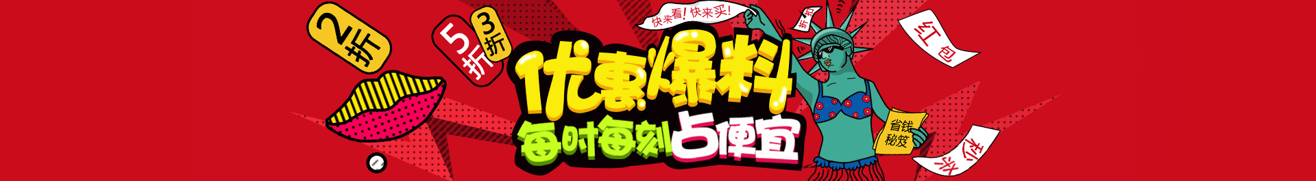 双十一优惠爆料