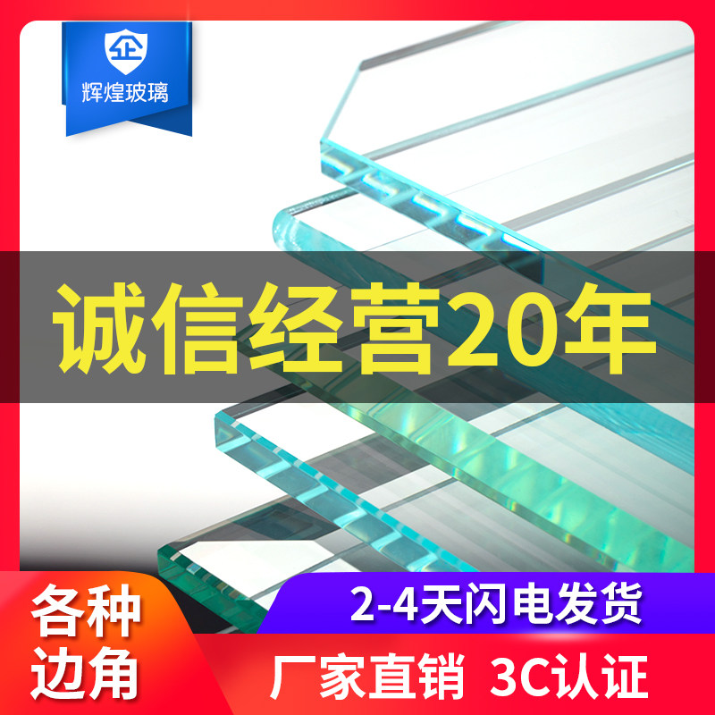 Tempered glass customized coffee table table frosted lacquer tabletop plate countertop round rectangular fish tank super white custom