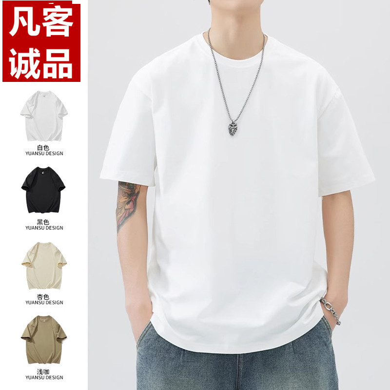Vanke Eslite Lei Jun Same Style White T-Shirt Men's Short-Sleeved Summer 2026 New Pure Cotton T-Shirt Men's Loose Solid Color