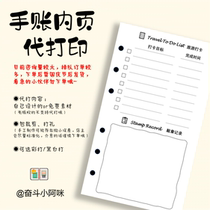 Handbook inner page printing loose-leaf core A5A6A7M5 electronic inner page design and printing customization