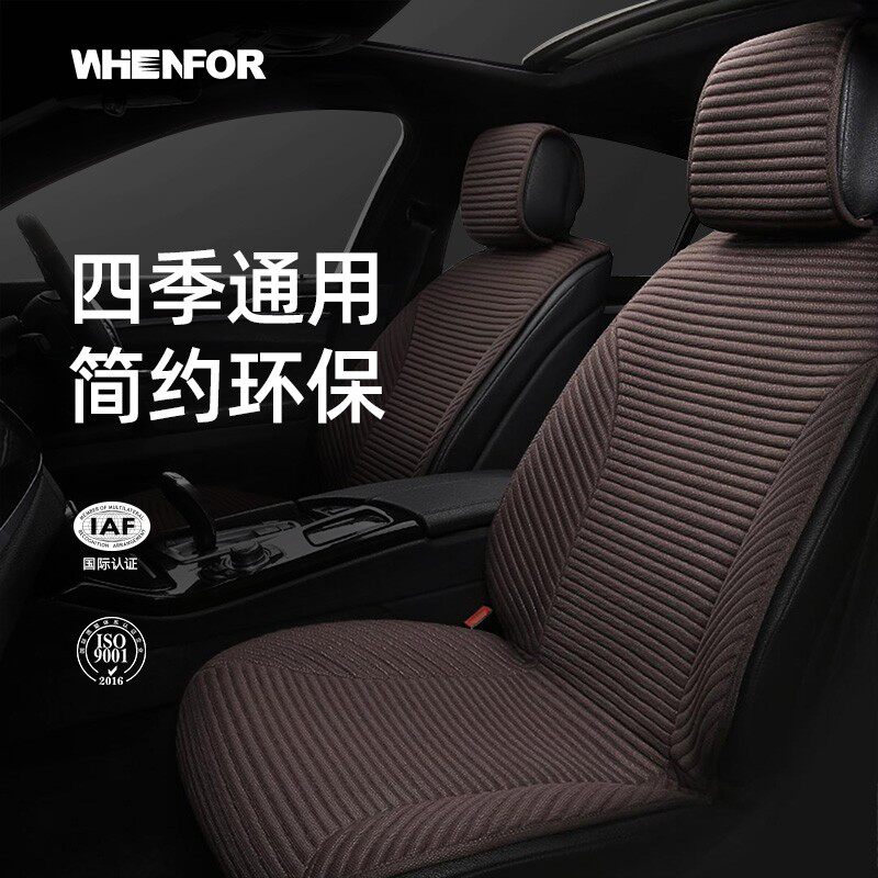 Car cushion four seasons General Mayteng Rang to explore the song treasure to the Passat seat seat suit cushion