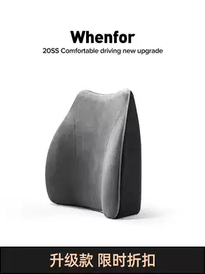 Wenfeng new lumbar support Car lumbar cushion lumbar back Car seat lumbar support headrest set lumbar support
