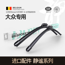 Applicable to Volkswagen Wiper Wiper Wiper Wiper 6