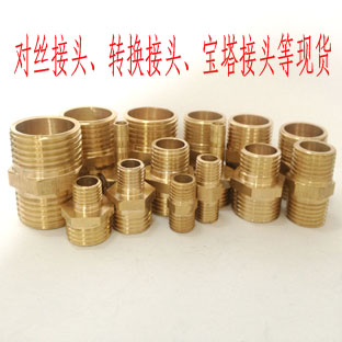 External thread double male screw copper joint double Outer wire Direct 2 points 4 points 6 points 1 inch Another variable diameter conversion joint