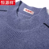 恒源祥 Демисезонный шерстяной свитер, цветная базовая приятная телу рубашка, трикотажный лонгслив, 2020, высокий воротник