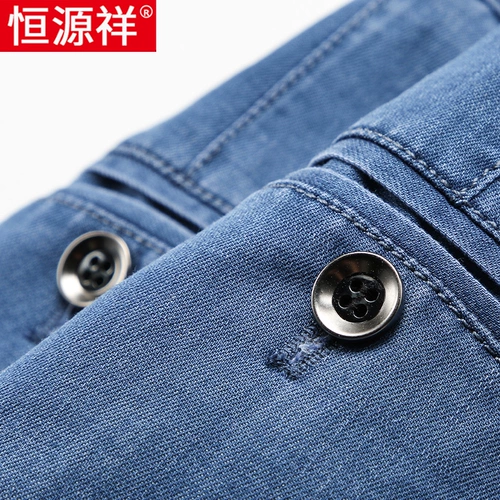 恒源祥 Летние тонкие джинсы, шелковые штаны для отдыха, свободный прямой крой, для мужчины среднего возраста