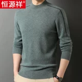 恒源祥 Демисезонный шерстяной свитер, цветная базовая приятная телу рубашка, трикотажный лонгслив, 2020, высокий воротник