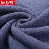 恒源祥 Демисезонный шерстяной свитер, цветная базовая приятная телу рубашка, трикотажный лонгслив, 2020, высокий воротник